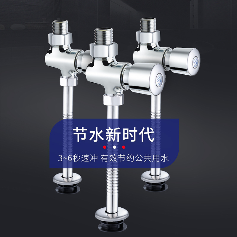 The bathroom urine flushing valve is a fully copper concealed and exposed installation project. The flushing valve is a hand-pressed delay valve with three penguins details Picture