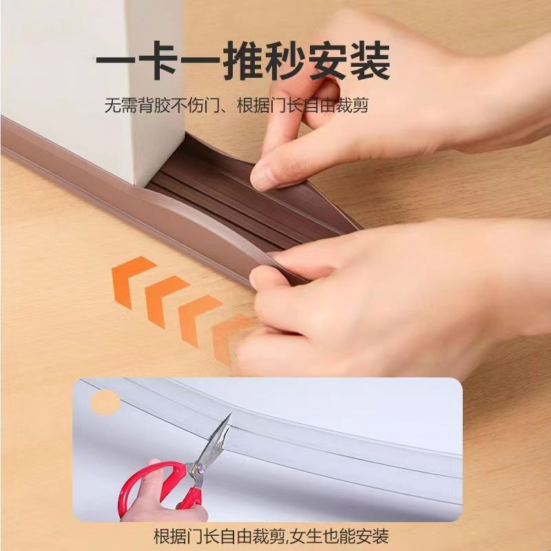 Door gap and bottom sealing strips, room door sound insulation strips, door bottom windbreak strips, door stickers, gap stop strips, windproof and dust-proof gadgets full figure