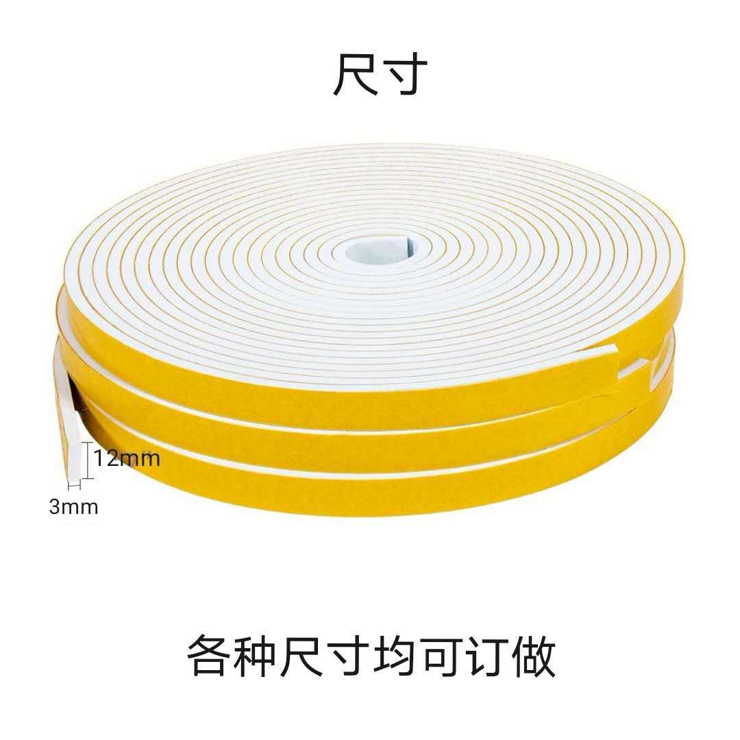White EVA foam rubber strips, windproof sealing foam strips, soundproof single-sided adhesive doors and Windows, type I self-adhesive sponge strips Item Picture