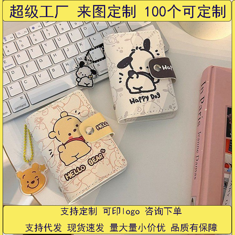 2023 New Cute Cartoon card Case for Women, anti-demagnetization, large capacity, multi-functional, compact ID card case with snap card holder full figure