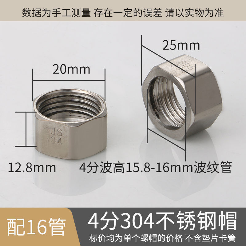 Stainless steel corrugated pipe special nuts, copper nuts, 4-inch, 6-inch nuts, water inlet hose nuts, 304 stainless steel Application Scenario