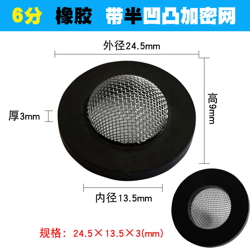 4 minutes 6 minutes 1 inch rubber silicone gasket, concave-convex stainless steel filter screen sealing ring, showerhead hose rubber gasket details Picture