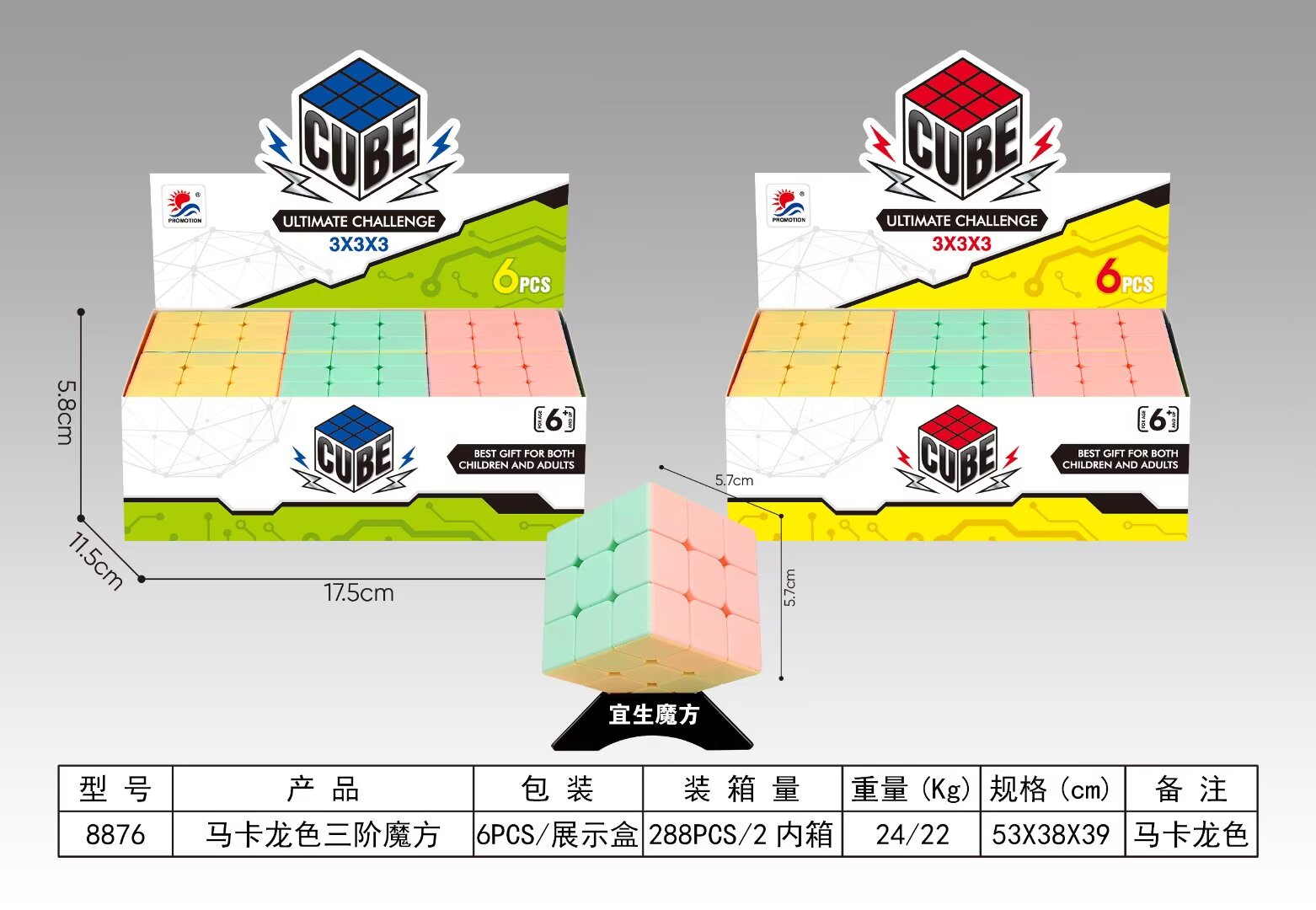 8876马卡龙色三阶魔方，8876实色三阶魔方