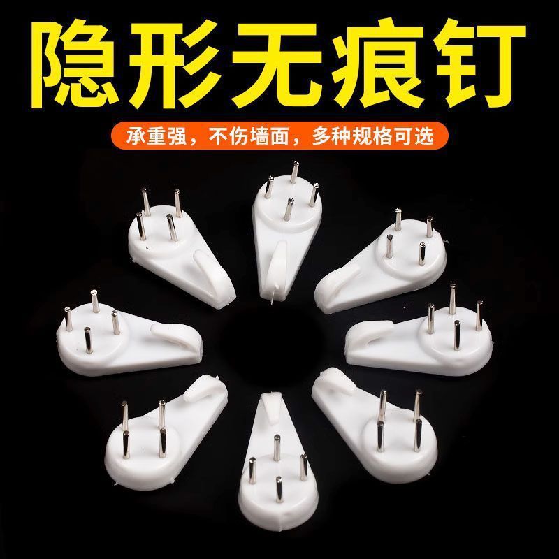 Seamless nail, wall hanging nail, invisible nail, no need for drilling, seamless small hook, wedding photo frame, strong load-bearing nail full figure