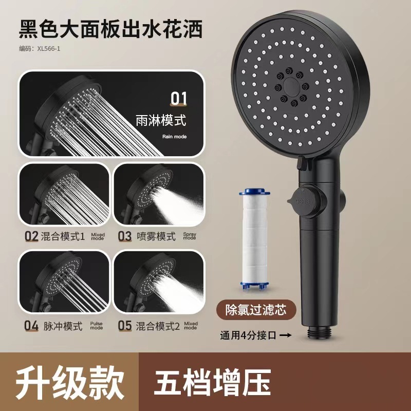 Household powerful pressurized handheld showerhead, large panel household bathroom shower set, shower head full figure