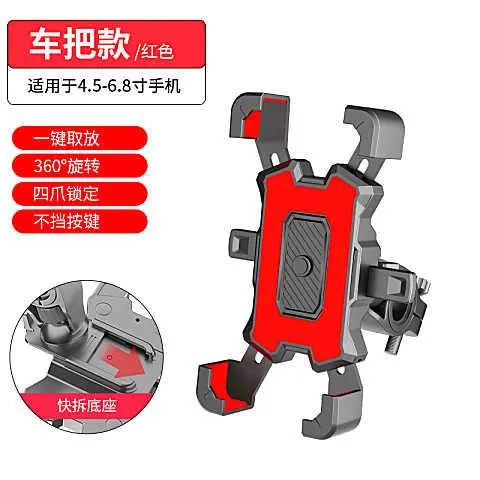 Wholesale of new cross-border bicycle and motorcycle mobile phone navigation stands, food delivery rider navigation, and car mobile phone stands Application Scenario
