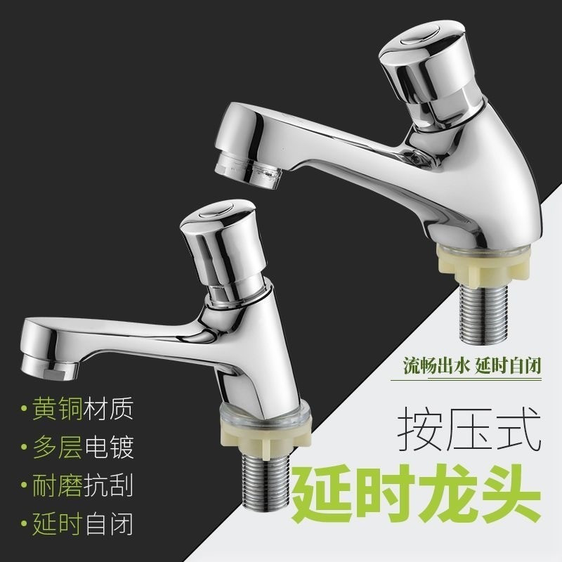 Morning Dew Project payment public delay valve Press delay washbasin faucet, bathroom washbasin cold water faucet full figure