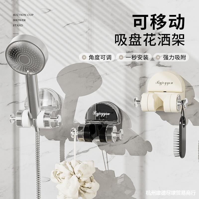 Suction cup showerhead bracket, bathroom universal showerhead hanger bracket, non-drilling suction cup type movable showerhead bracket Application Scenario