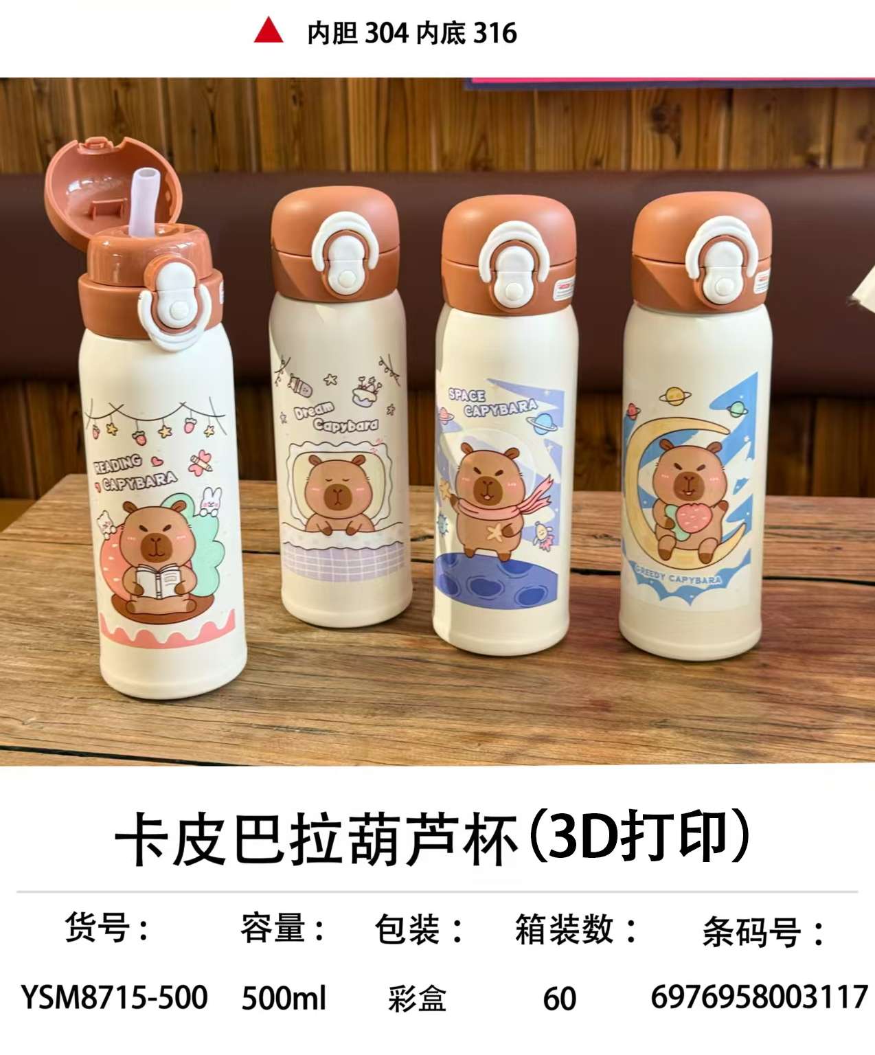 学饮水杯8699详情图1
