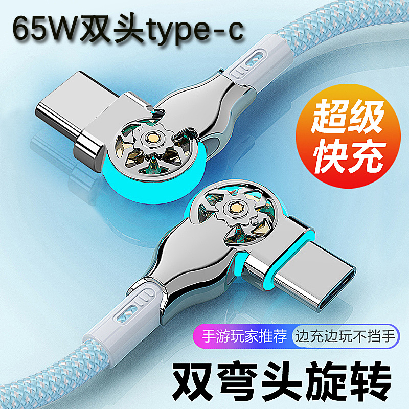 The dual-head type-c charging cable with 65WPD fast charging is suitable for iPhone 15, Huawei, Xiaomi, vivo mobile phones, car tablets details Picture