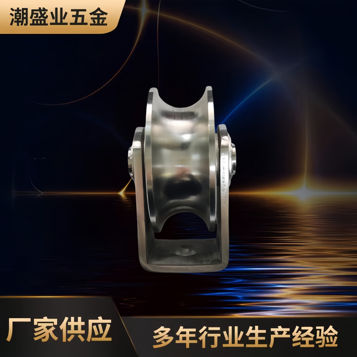 Stainless steel pulley with bearing 304 wire rope lifting wheel, V-shaped, U-shaped, H-shaped track wheel, square tube Angle iron round tube wheel full figure