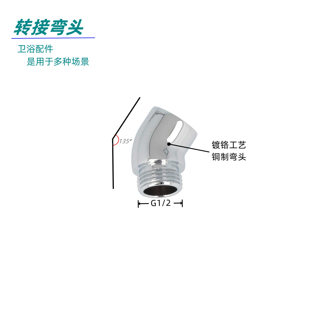 The 135-degree Angle copper adapter for the shower head on the ceiling can be swiped and connected to the 1/2 adapter of the wall shower head details Picture
