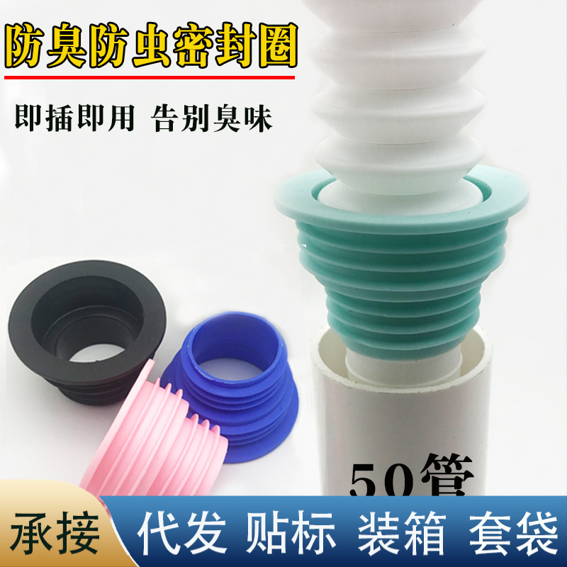 Sewer anti-odor sealing ring, washing machine drain pipe sealing plug, washbasin silicone, kitchen anti-odor cover sealing plug full figure