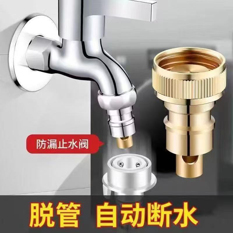 All-copper washing machine faucet joint, stainless steel leakage automatic water stop pipe joint, universal butt joint full figure