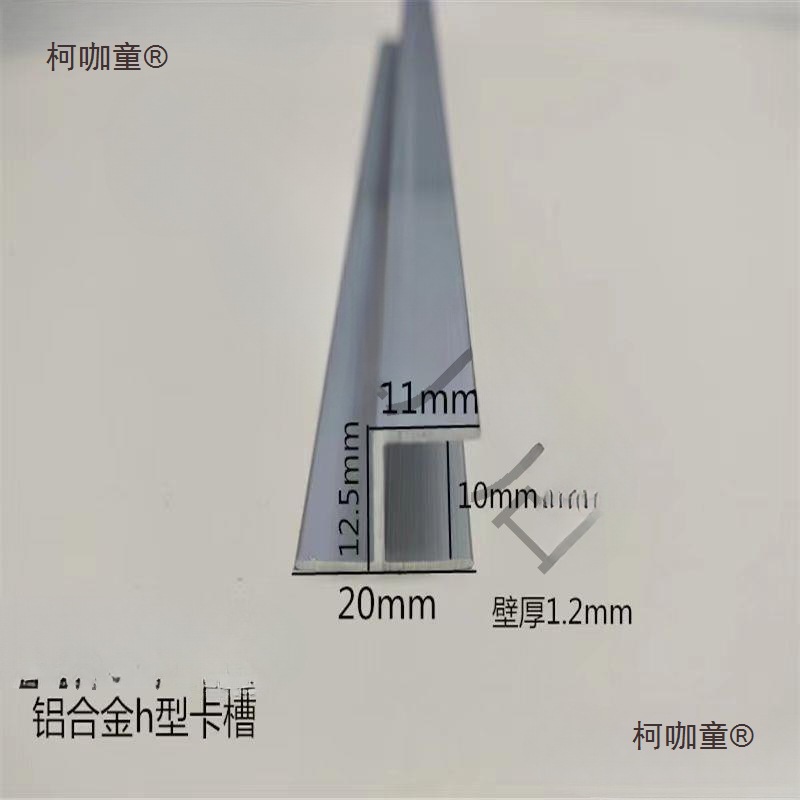 Aluminum alloy H-shaped glass edge card slot 8, 10, 12, 16, 18, 20, 50h card slot strip door stop DIY Mattebao details Picture