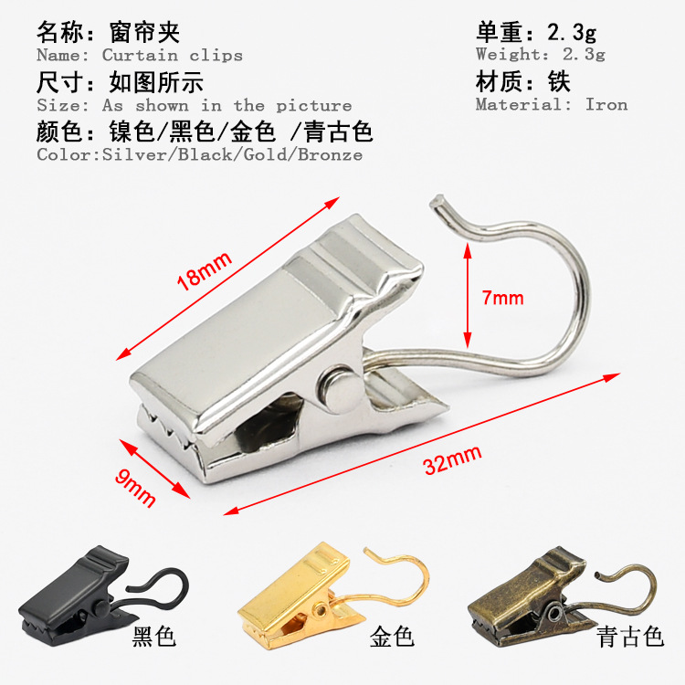 Cross-border exclusive curtain accessories: metal curtain clips with strong serrated bite force, crocodile clips, bath curtain clips details Picture