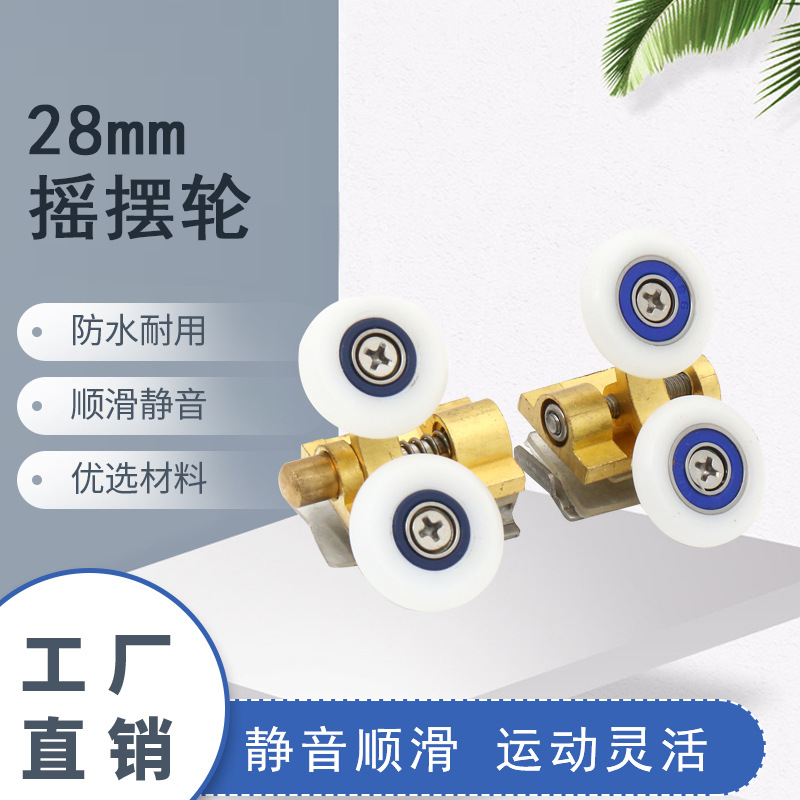 Factory direct supply of 28MM swing wheels for bathroom glass door pulleys, complete specifications, wholesale of door and window pulleys in stock full figure