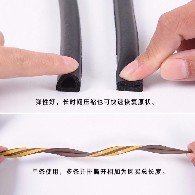Door and window sealing strips, windproof and warm plastic steel Windows, anti-theft door gaps, door frame sound insulation stickers, anti-wind leakage door stop rubber strips Application Scenario