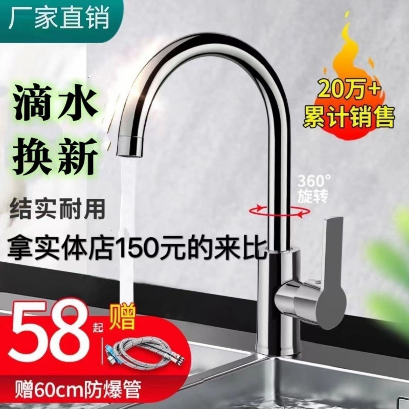 The kitchen faucet can be used for both cold and hot water. The sink and dishwashing basin are combined into one. The water unit is made of all-copper and can be rotated and used universally details Picture