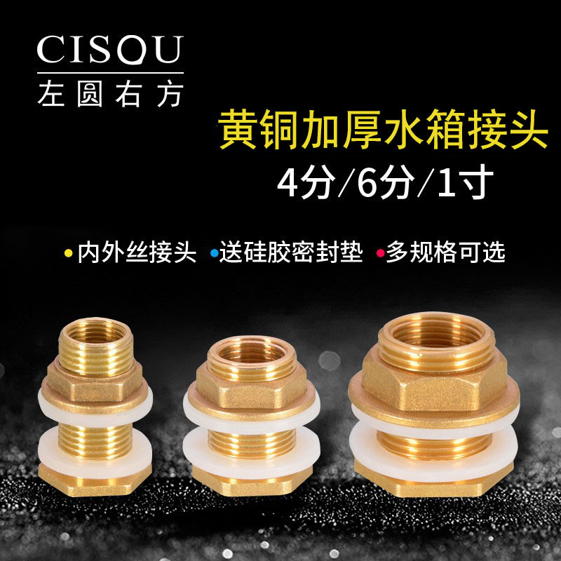 Brass inner and outer wire water tank joint 3/4/6 minute 1-inch extended drainage interface water tower, water pool, fish tank, bucket accessories full figure