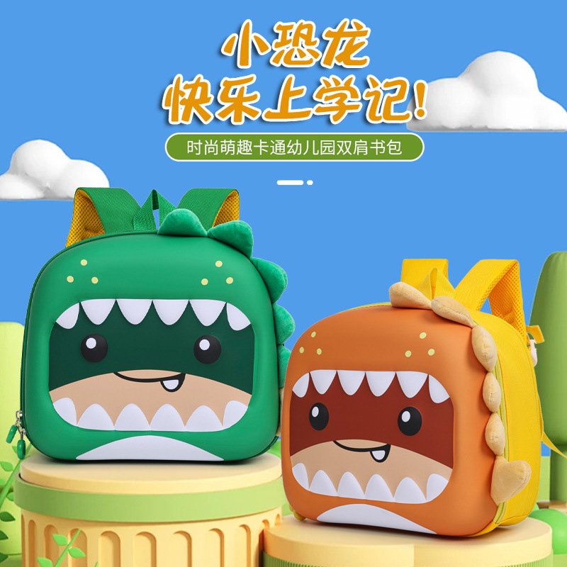 Kindergarten hard shell schoolbag, cartoon little dinosaur eggshell backpack, small and medium-sized class children's backpacks, boys' and girls' backpacks full figure