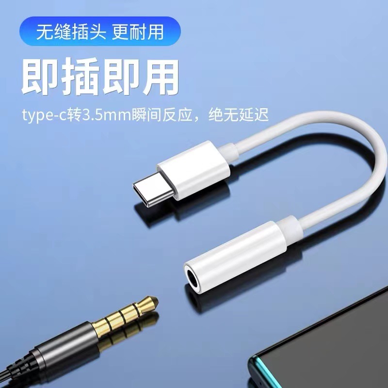 type-c to 3.5 audio cable, universal plug-and-play headphone adapter for Android mobile phones and tablets details Picture