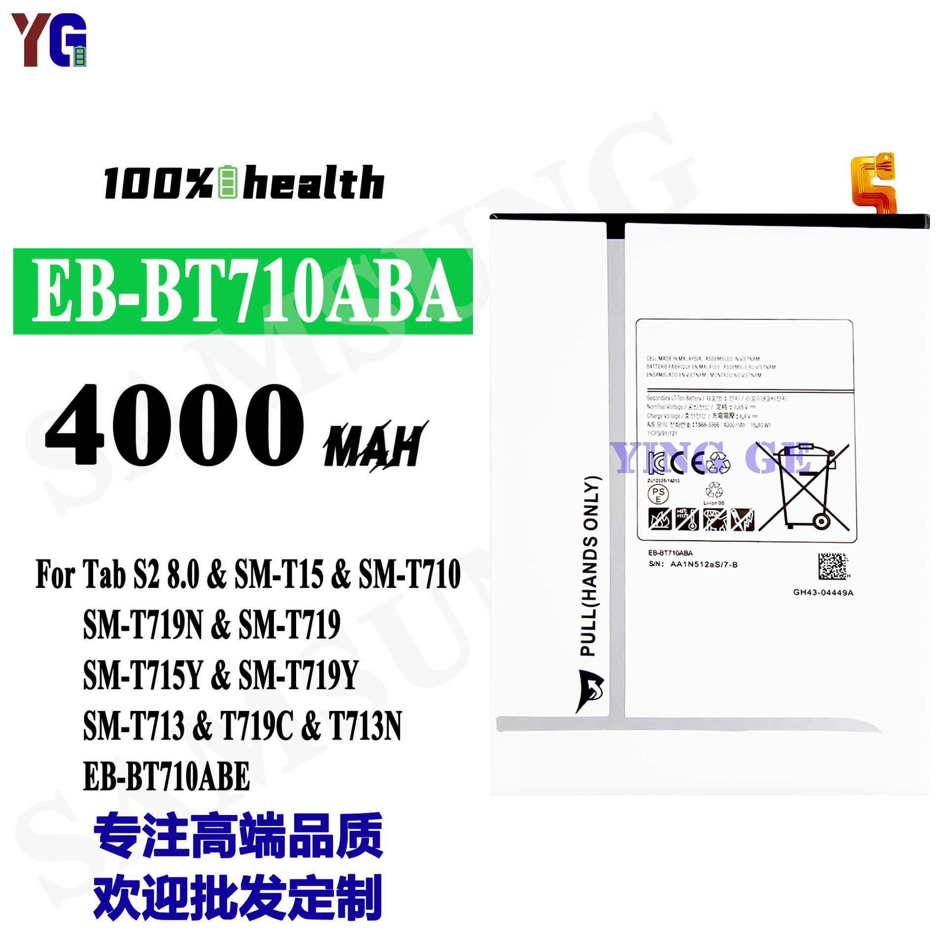 Factory wholesale and export of Samsung Tab S2 8.0 flat battery EB-BT710ABA 4000mah battery plate full figure