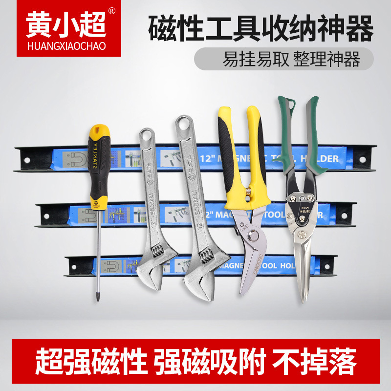 Magnetic tool rack, magnetic tools, magnetic strips, strong magnetic knives, kitchenware, adsorption magnets, storage magnetic strips, tool rack full figure
