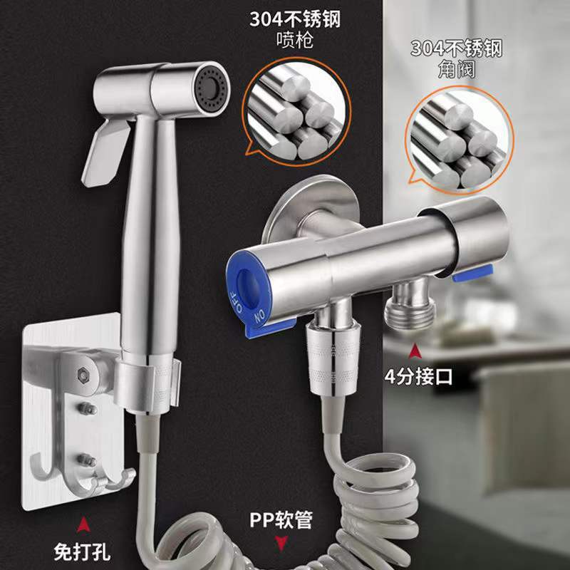 304 stainless steel spray gun, women's washbasin, toilet spray gun set, shower head, pressurized high-pressure flushing device, shower head, bathroom full figure