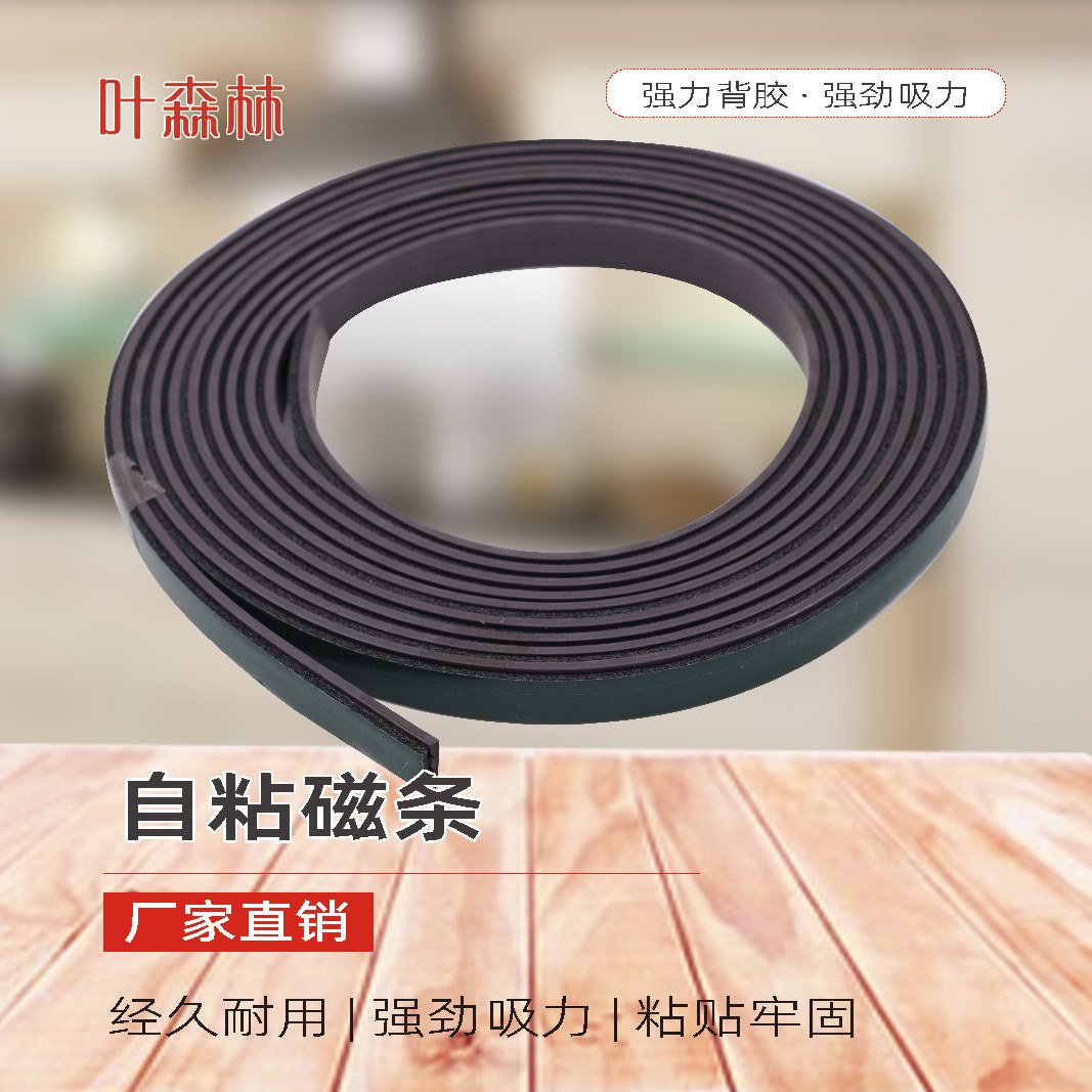 Factory direct sales of magnetic self-adhesive window screen and door mesh rubber magnetic self-adhesive household self-installation mosquito-proof window screen magnetic strips Application Scenario
