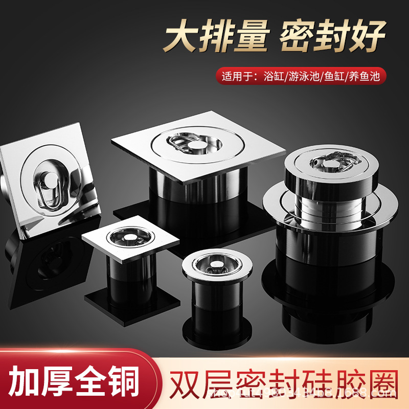 Square and round swimming pool floor drain, all-copper hot spring bath pool drain, hot spring pool, fish pool drain plug, sealed and anti-odor full figure