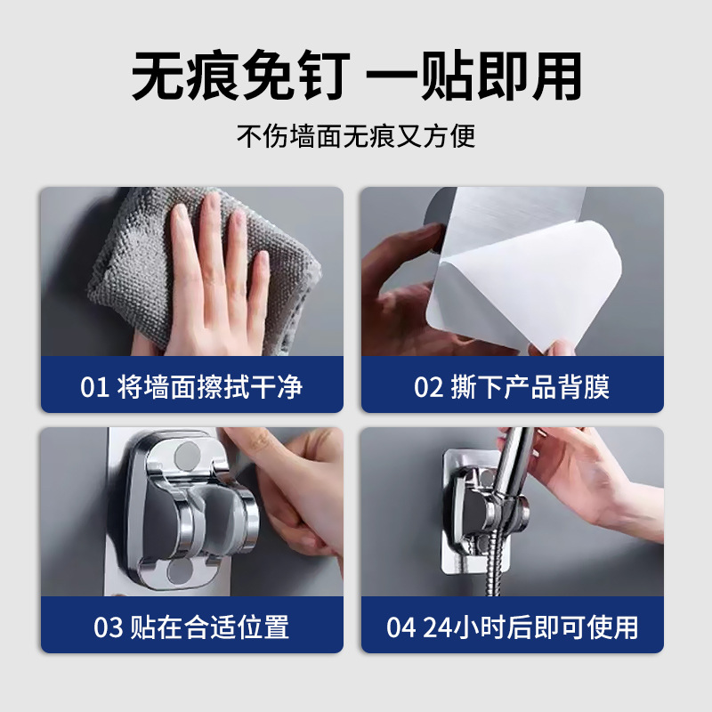 Non-perforated showerhead stand, showerhead base, spray gun, shower head stand, non-perforated showerhead fixed showerhead seat Application Scenario
