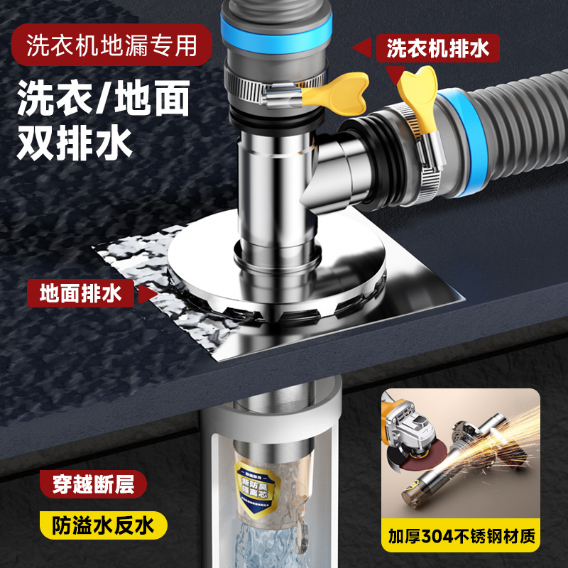 Washing machine three-way floor drain joint fault drainage balcony union renovation universal sink platform drainage deodorization wonder details Picture