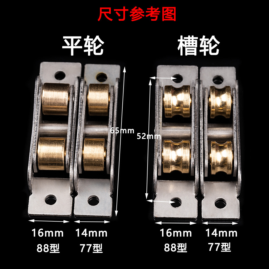 Plastic-steel screen window pulley, old-fashioned sliding window pulley, plastic-steel door and window pulley, screen window stainless steel shell, copper pulley, type 8088 Specification drawing