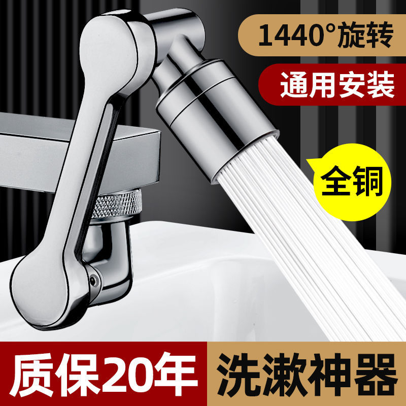 The all-copper multi-functional mechanical arm universal faucet extender is a must-have splash-proof mouthwash nozzle with a rotatable joint Application Scenario