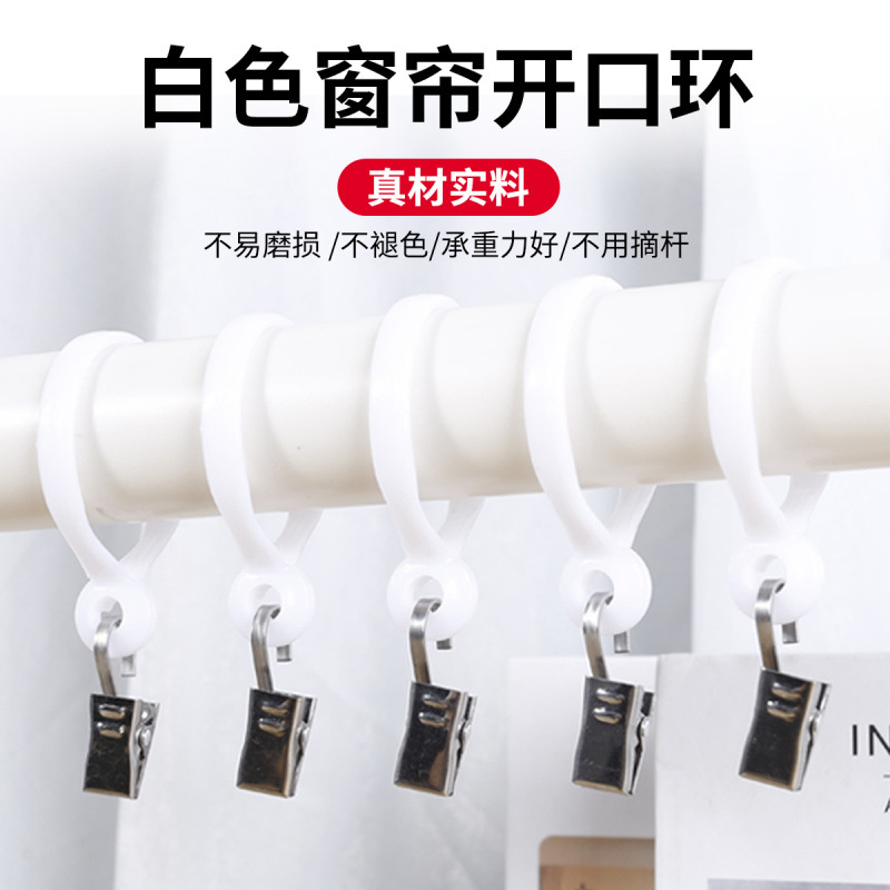 Detachable curtain buckle, Roman rod, hanging ring, silent ring, hook, thickened ring, universal Application Scenario