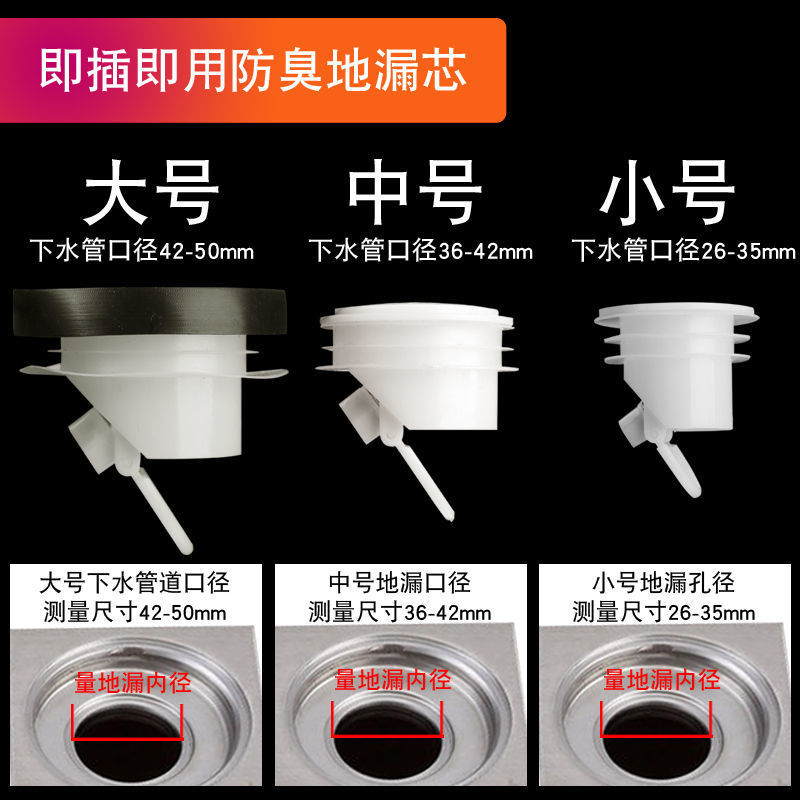 Floor drain core anti-odor inner core, universal bathroom anti-odor and mosquito repellent wonder, sewer anti-odor device silicone core cover details Picture