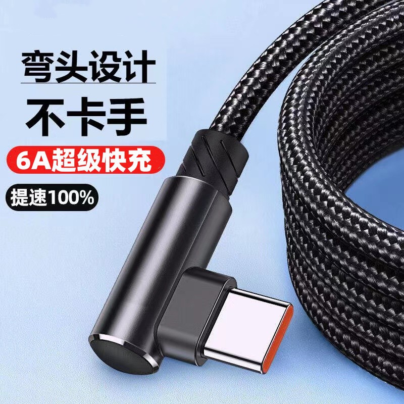 The 6A elbow data cable is a fast charging cable for Huawei, vivo and Honor mobile phones, a dedicated gaming cable for Type-C vehicles details Picture