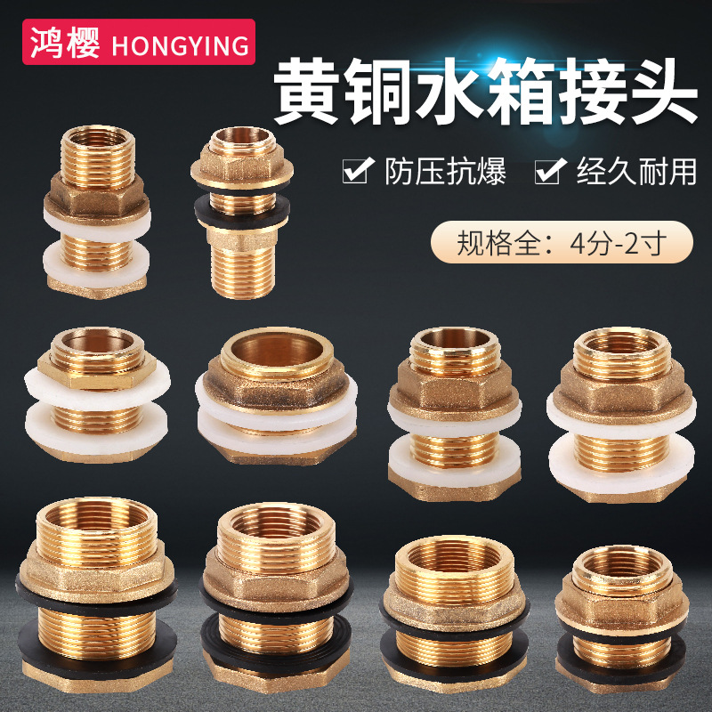Brass water pipe fittings, 4/6 inch, 1-inch bucket, inner and outer threaded water pool, fish tank, drainage interface accessories, drainage pipe details Picture