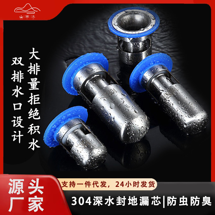 304 stainless steel U-shaped floor drain core, anti-reverse water, anti-insect and anti-odor, deep water seal floor drain core for bathroom sewer full figure