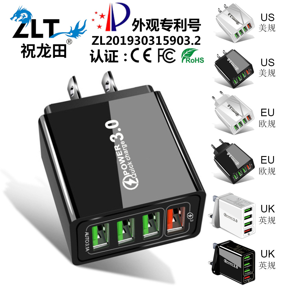 QC3.0 fast charging 4USB multi-port new travel charger, US and European standard fast charging qc3.0 5V/9V/12V full figure