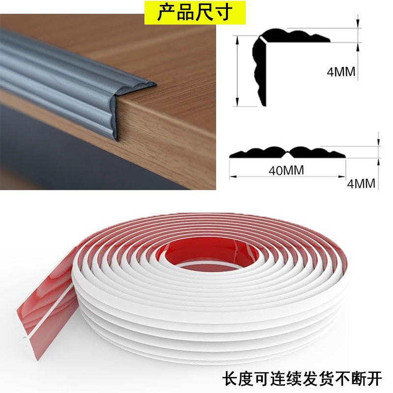 Cross-border children's anti-collision strips, self-adhesive anti-collision stickers, corner sealing stickers, inner and outer corner protection strips, seam sealing and edge wrapping strips Specification drawing