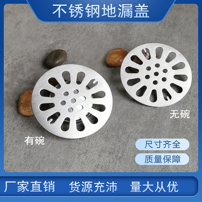 Odor-proof floor drain cover, sewer cover plate, stainless steel bathroom, bathroom anti-clogging, balcony floor drain filter screen, single use full figure