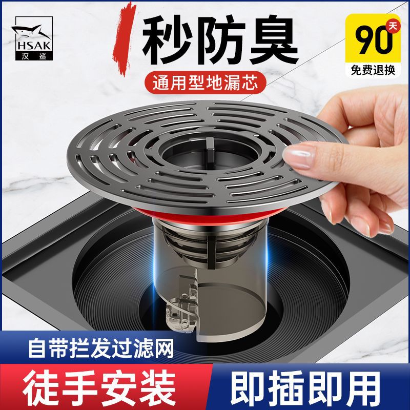 Hansha bathroom and toilet floor drain anti-odor core, a universal toilet anti-insect and anti-odor wonder, sealing anti-backflow floor drain core full figure