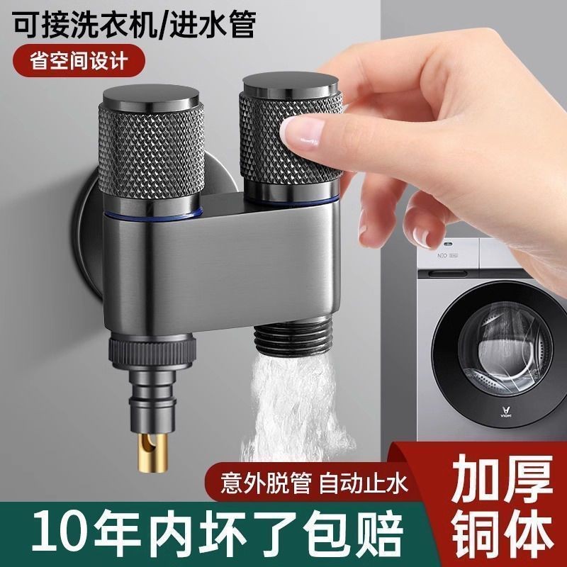 Washing machine faucet Angle valve, one inlet and two outlets, double faucet automatic stop valve, one split and two joints, extended and universal details Picture