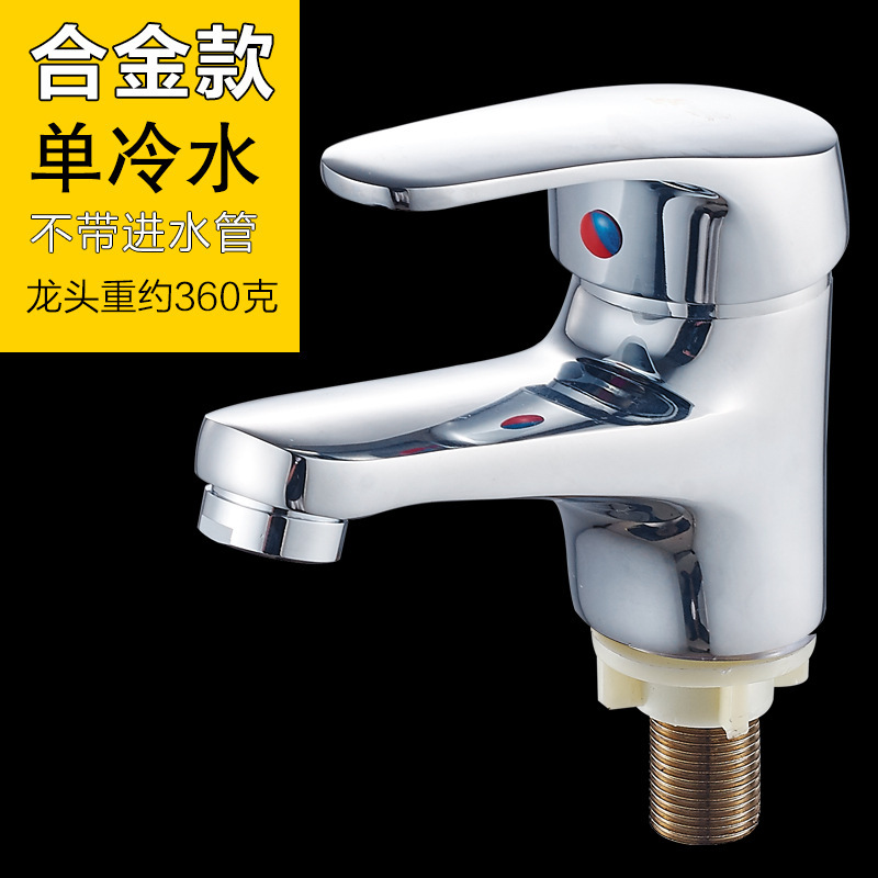 Compact all-copper washbasin faucet, hot and cold household bathroom, toilet basin, washbasin, washbasin faucet full figure