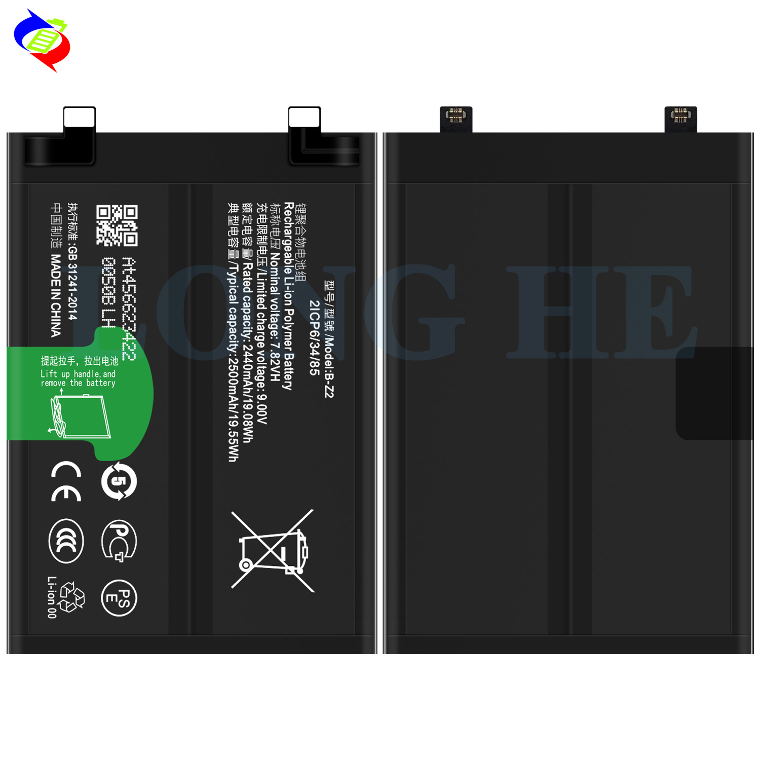 Factory wholesale of large-capacity 5000mah mobile phone rechargeable battery B-Z2 suitable for VIVO iQOO Neo8 Pro details Picture