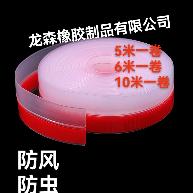 Anti-theft door bottom sealing rubber strip dust-proof, wind-proof, insect-proof and heat-insulating door bottom rubber strip full figure