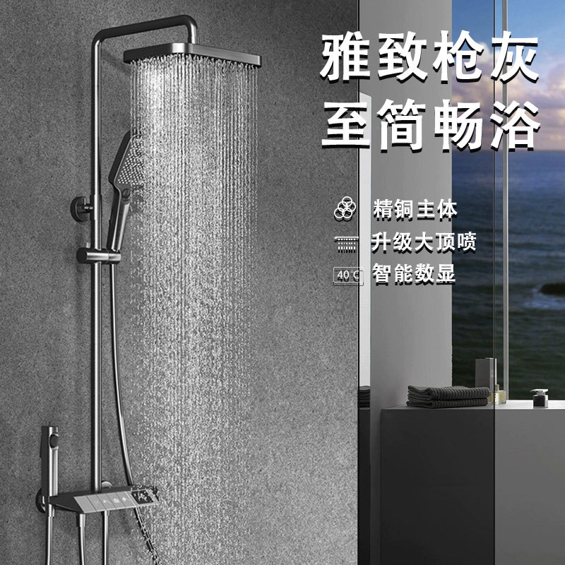 Gun gray digital display hot and cold shower head set, household fine copper shower head, bathroom rain shower head Application Scenario