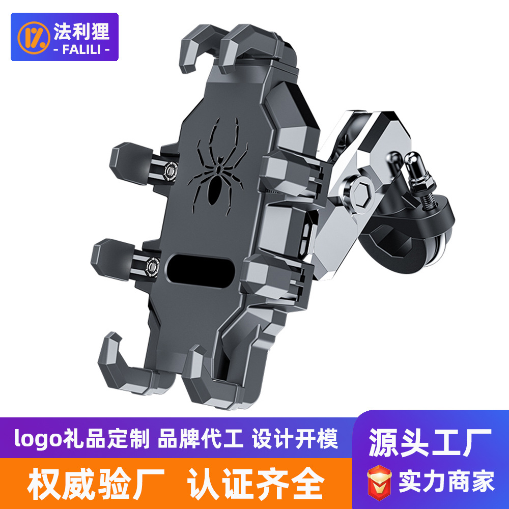 Motorcycle mobile phone stand, shockproof and anti-shake, electric vehicle aluminum alloy mobile phone navigation, motorcycle riding mobile phone stand, cross-border full figure